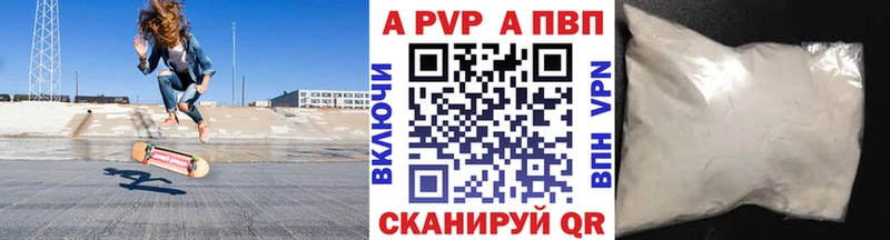 купить наркотик  Сочи  Alfa_PVP СК КРИС 