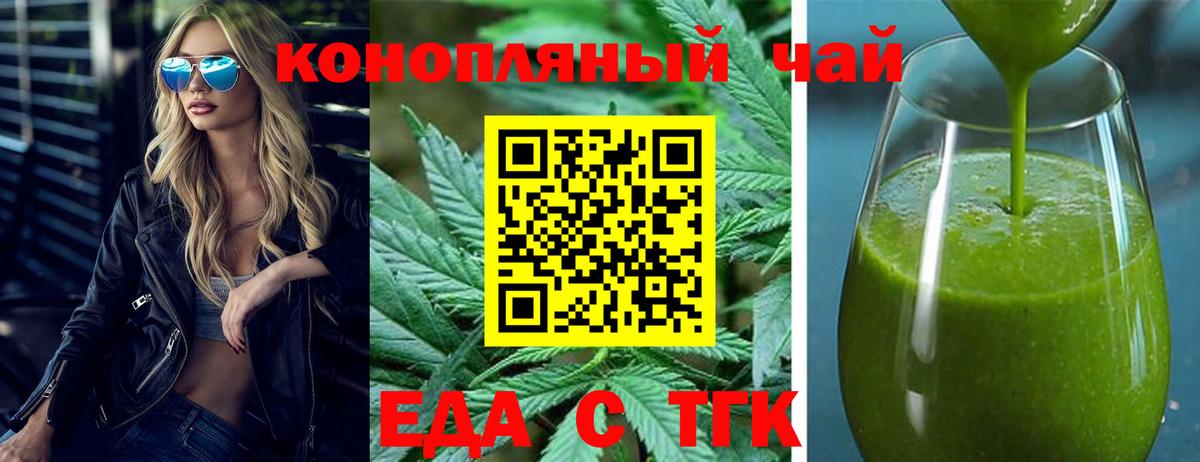 Cannafood конопля Сочи