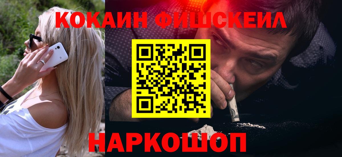 Cocaine 98%  Вход с VPN  Сочи 
