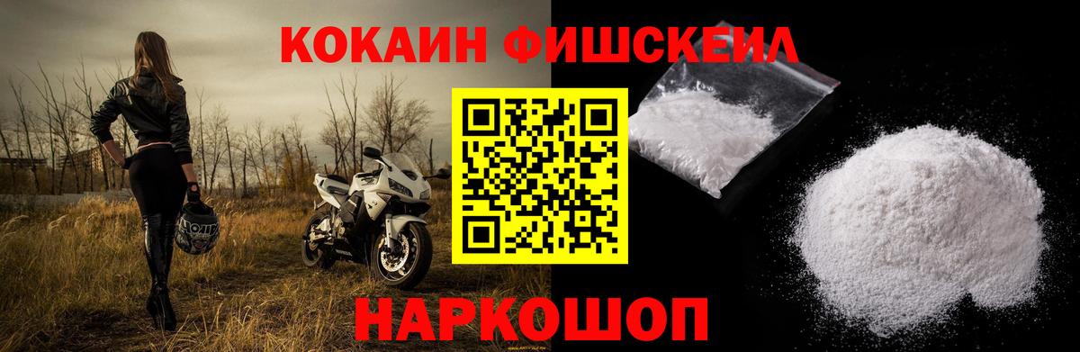 COCAIN Боливия Сочи