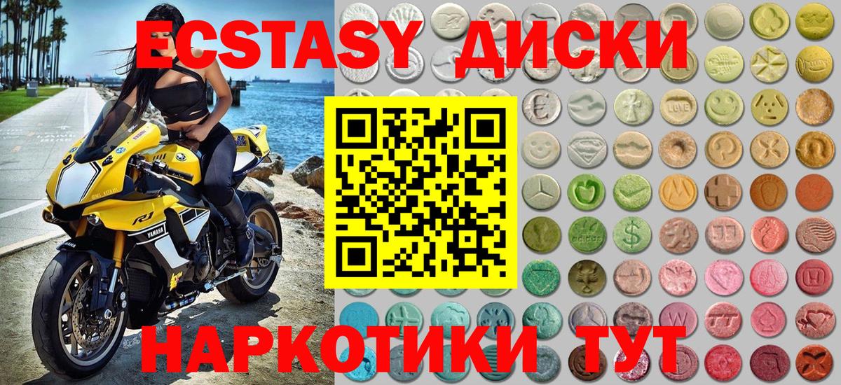 ЭКСТАЗИ louis Vuitton  Вход с VPN  Ecstasy  Ecstasy диски  Сочи 