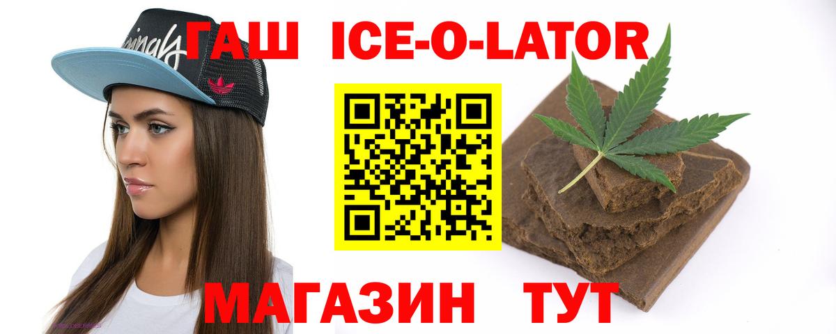 Сочи  ГАШИШ VHQ  купить наркотик  Вход с VPN 