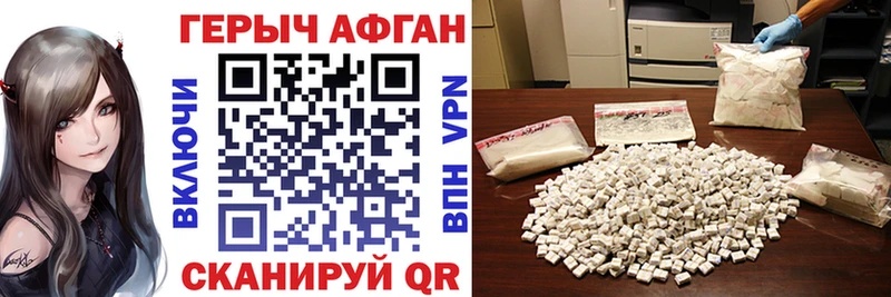 ГЕРОИН белый  МЕГА онион  Сочи  купить наркоту 