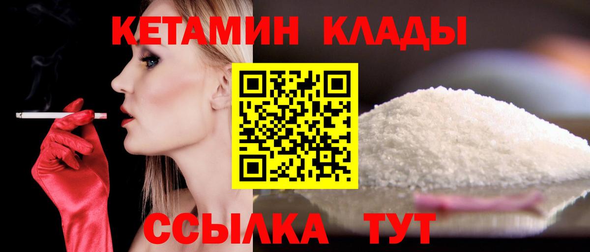 КЕТАМИН ketamine Сочи