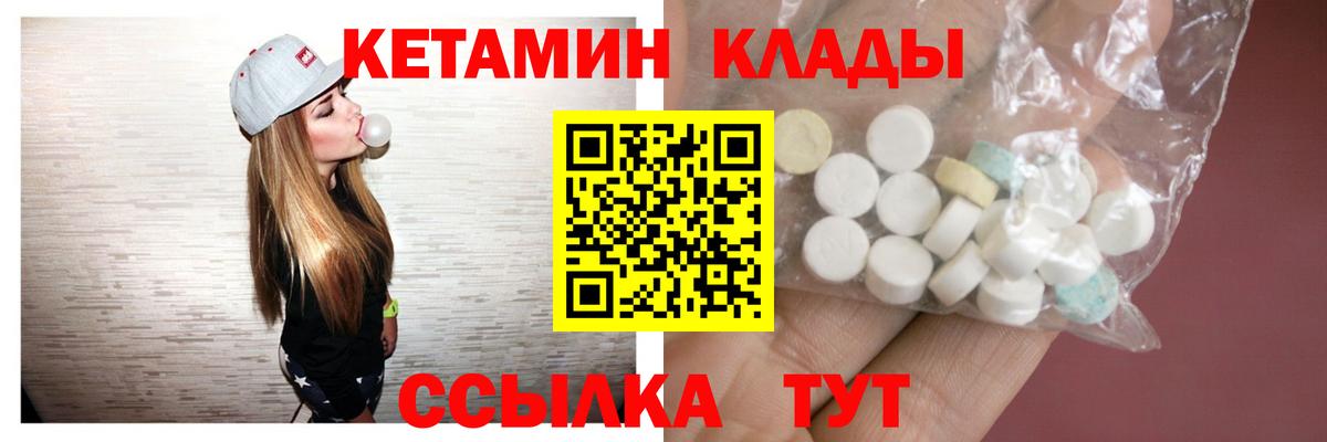 КЕТАМИН VHQ  Вход с VPN  Сочи  КЕТАМИН ketamine 