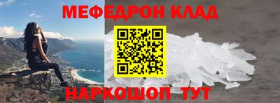 мдма Наро-Фоминск