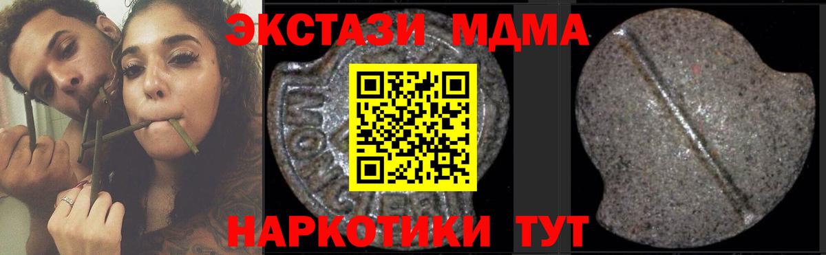 Сочи  МДМА VHQ  MDMA crystal  Вход с VPN 