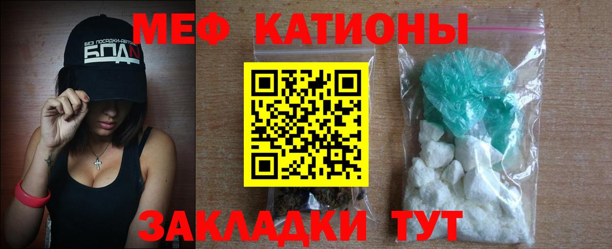 Мефедрон  продажа наркотиков  Сочи  Вход с VPN  Меф мука  МЕФ VHQ 