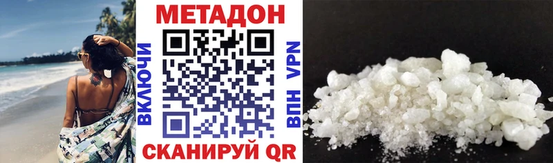 МЕТАДОН methadone  omg tor  Сочи 