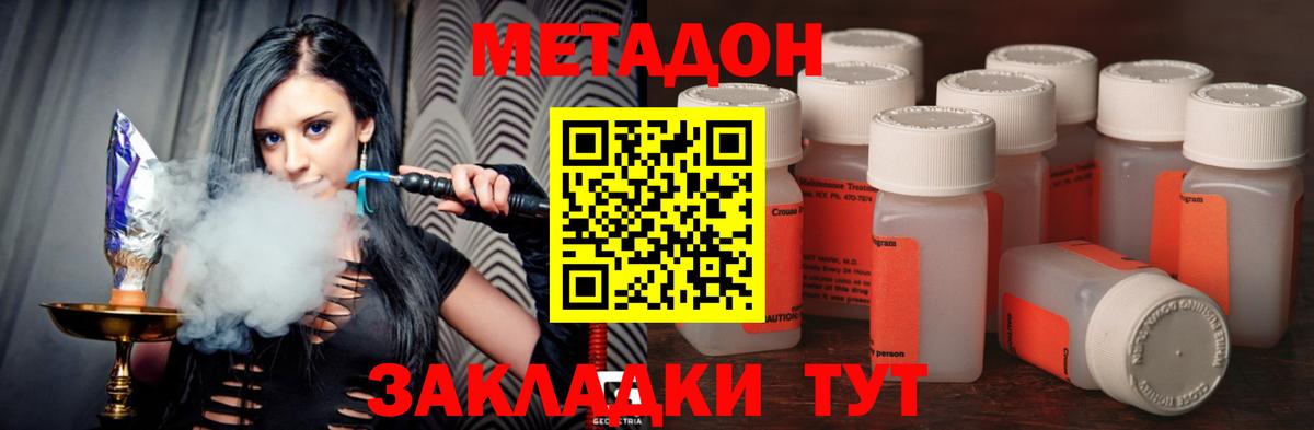 Сочи  МЕТАДОН белоснежный  МЕТАДОН methadone  Вход с VPN 