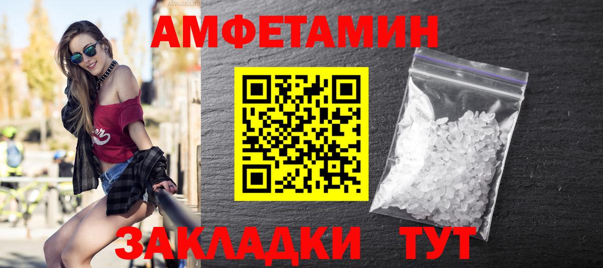 Сочи  Первитин  Вход с VPN  Первитин мет 