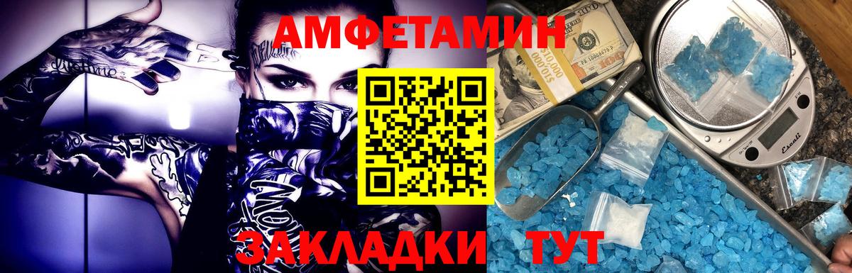 Первитин кристалл Сочи