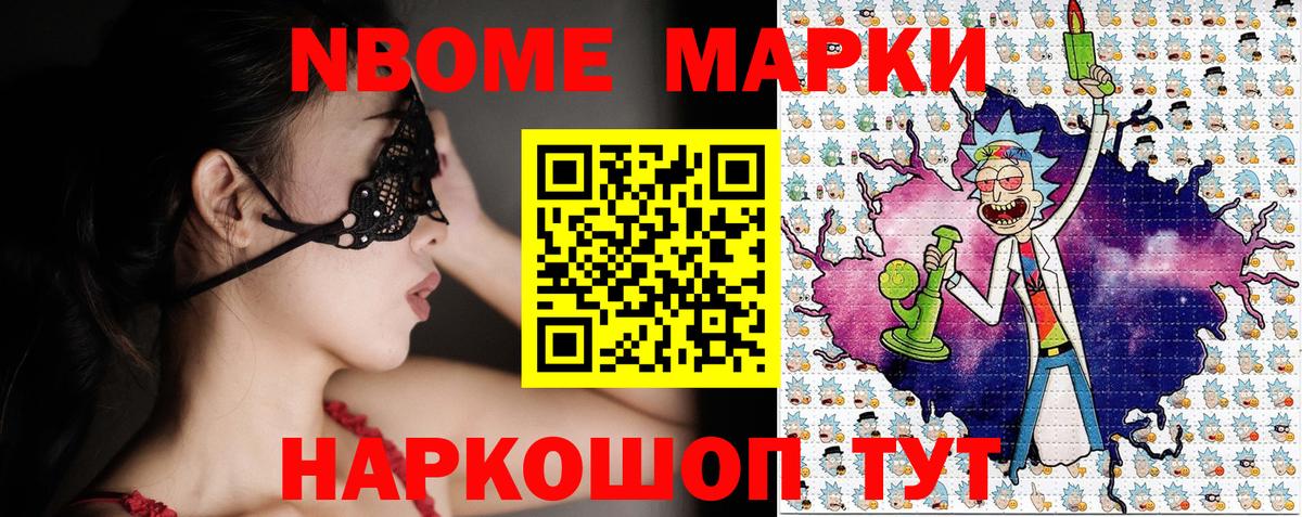 Наркотические марки 1,8мг  Наркотические марки 1,8мг  Сочи  Вход с VPN 