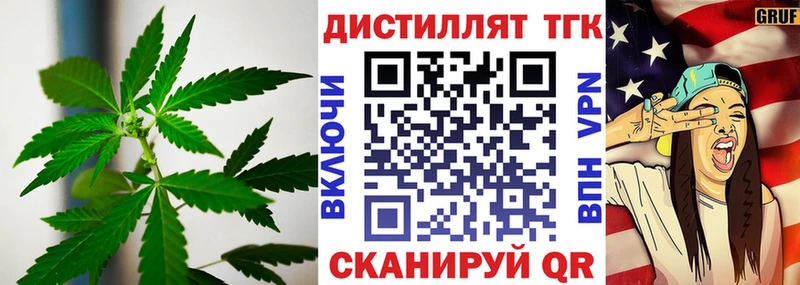 ТГК гашишное масло Сочи