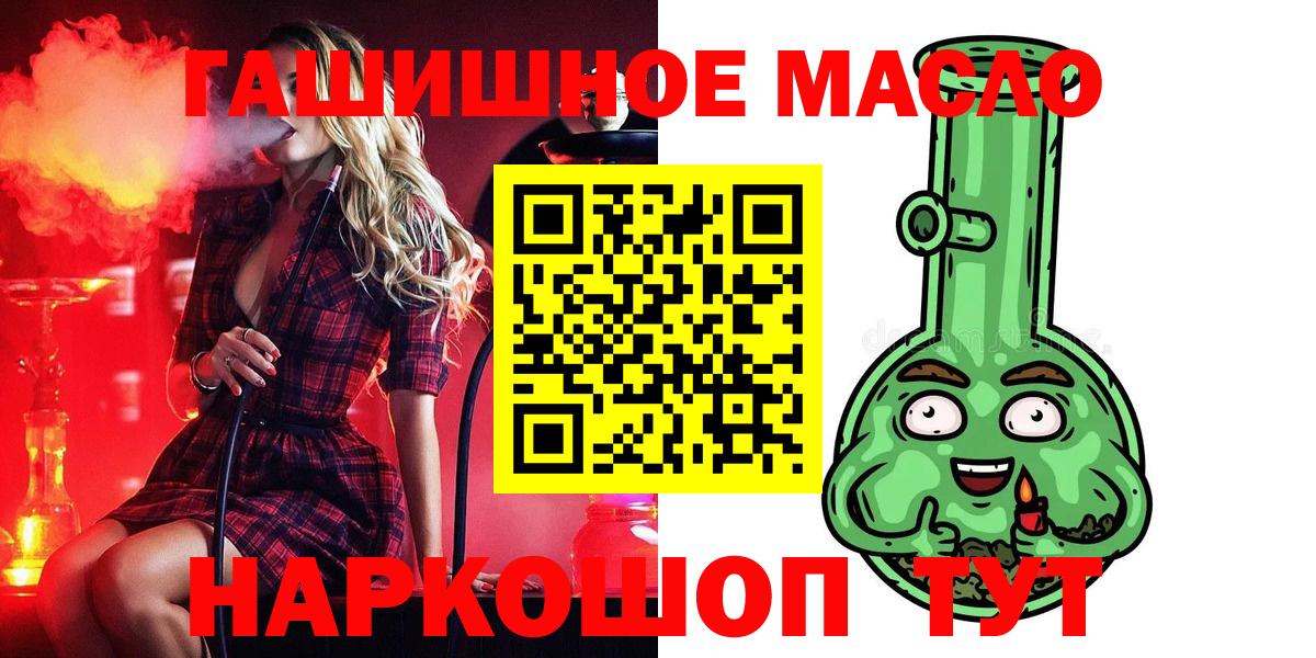 Дистиллят ТГК жижа  Дистиллят ТГК гашишное масло  Сочи  Вход с VPN 