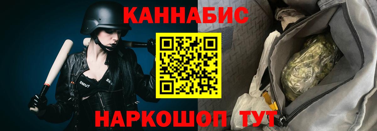 МАРИХУАНА семена Сочи
